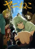 Табакошка