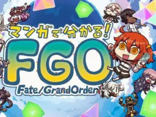 Судьба/Великий приказ: В манге всё яснее!
