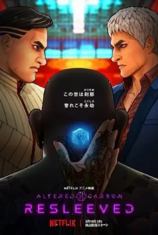 Видоизменённый углерод